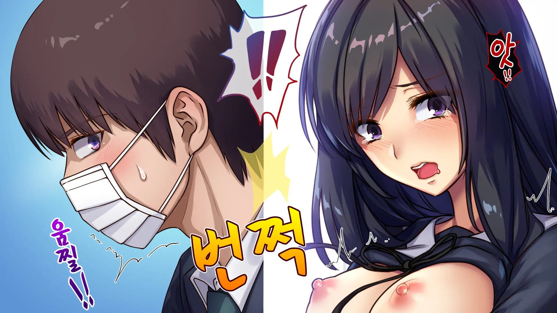 『Kiwami Chikan _ Okasareta Watashi _ Takebayashi Kotone Ver』